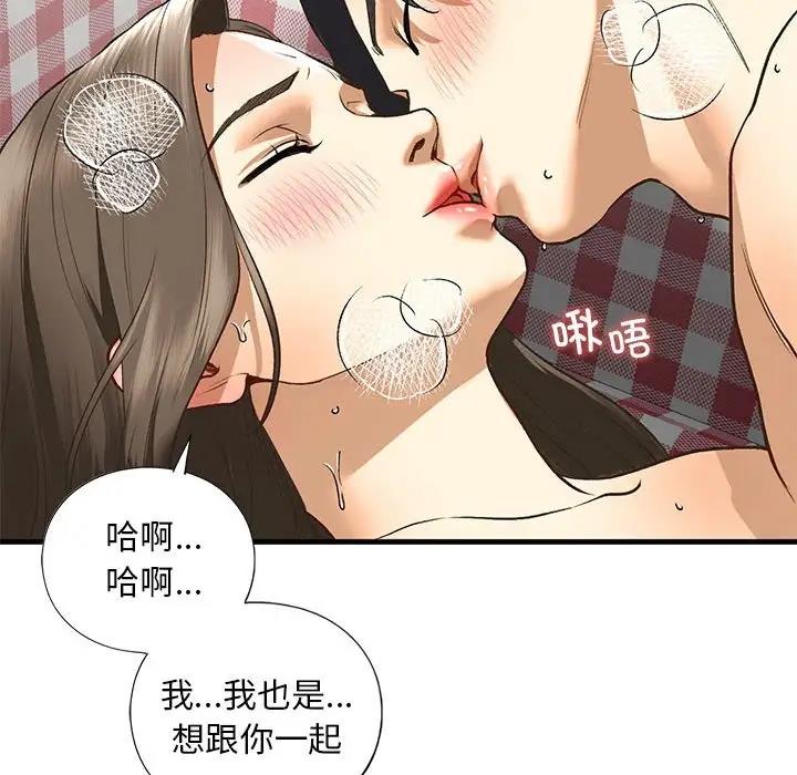 37P - 不要欺负我姐姐/我的继姐