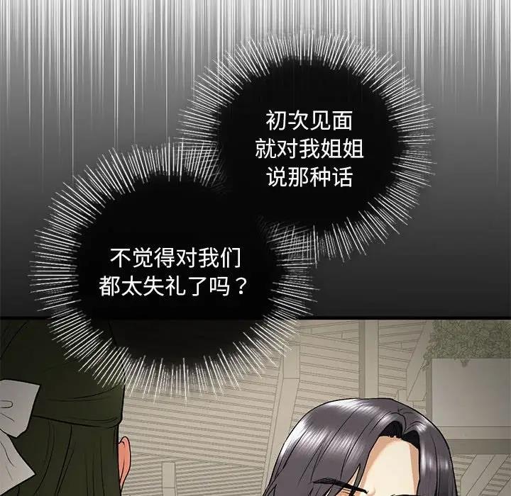 43P - 不要欺负我姐姐/我的继姐