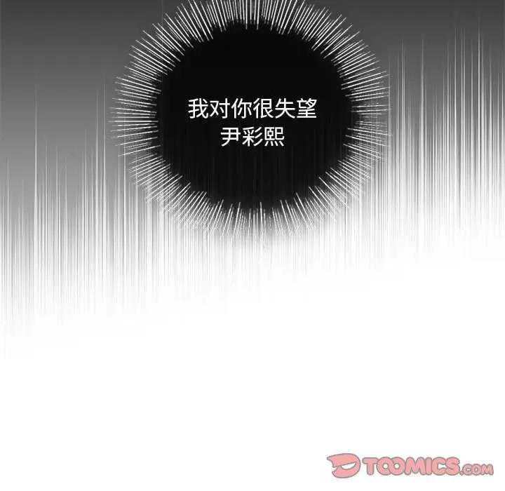 45P - 不要欺负我姐姐/我的继姐