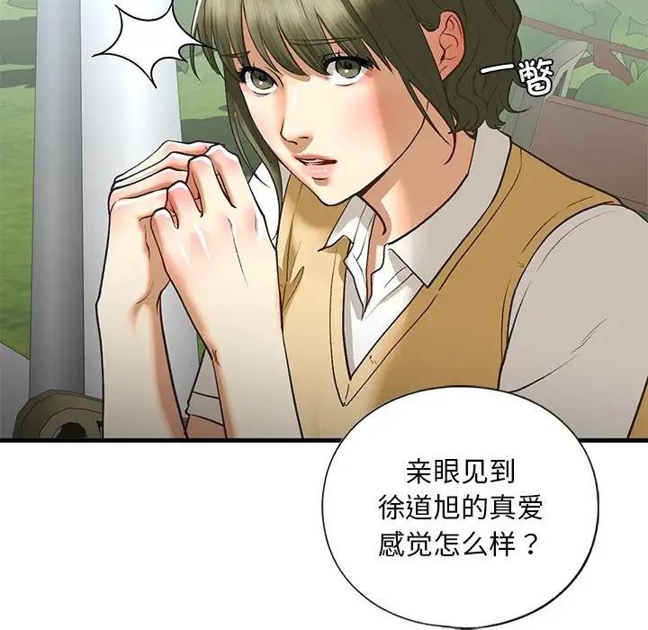 49P - 不要欺负我姐姐/我的继姐