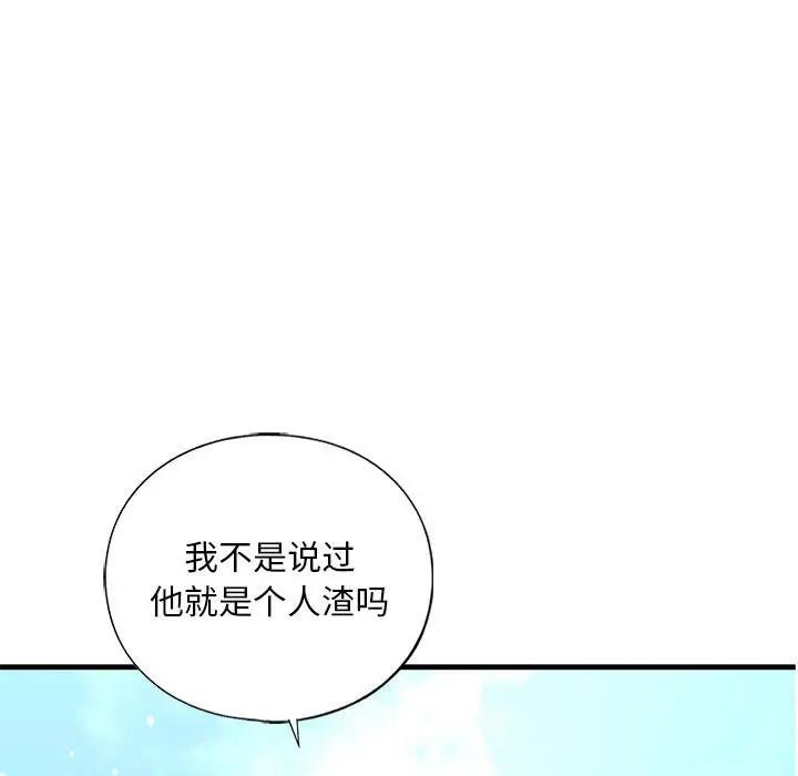 50P - 不要欺负我姐姐/我的继姐