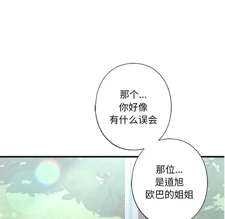 53P - 不要欺负我姐姐/我的继姐