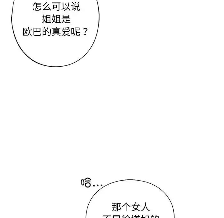 55P - 不要欺负我姐姐/我的继姐