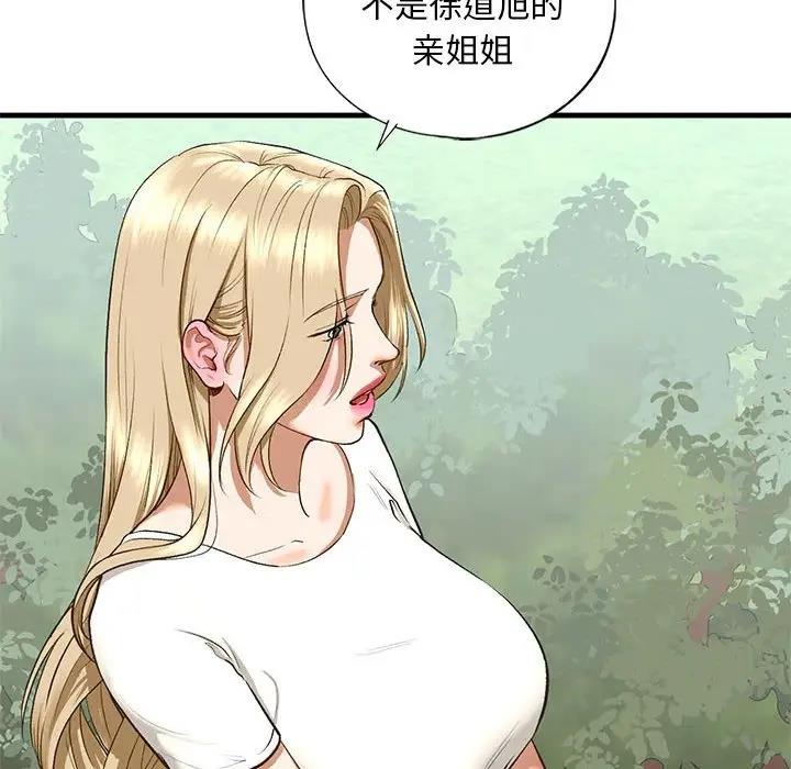 56P - 不要欺负我姐姐/我的继姐
