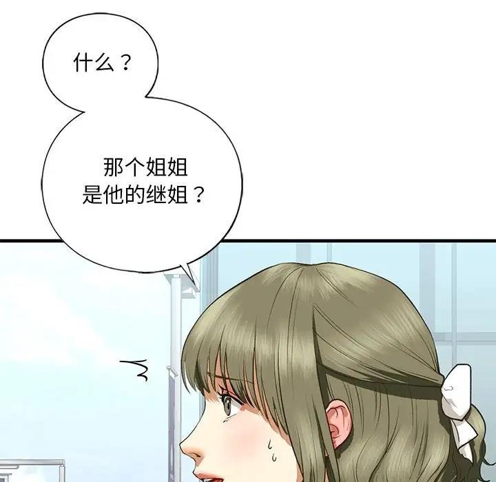 58P - 不要欺负我姐姐/我的继姐