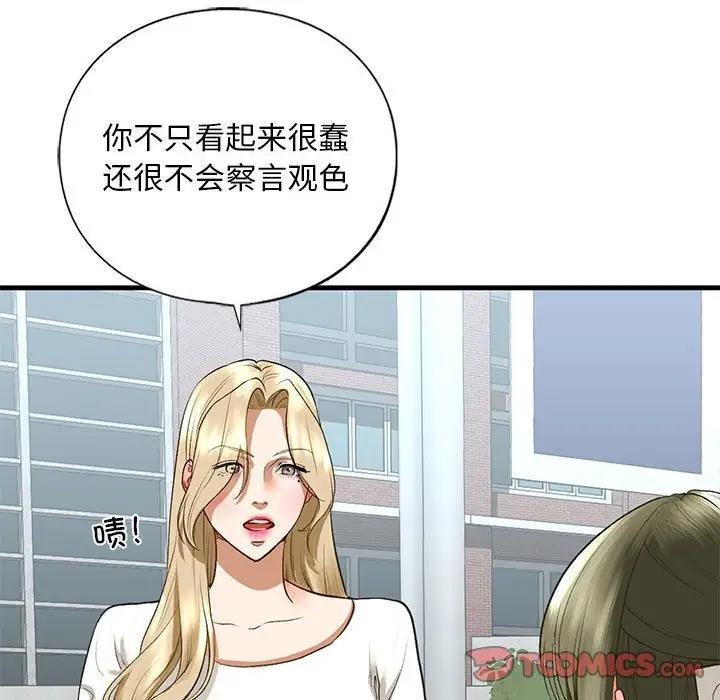 63P - 不要欺负我姐姐/我的继姐