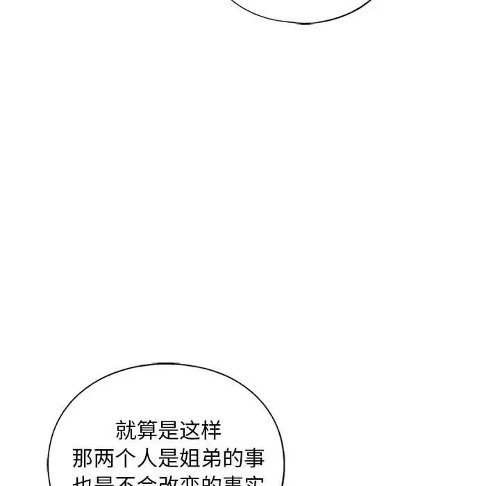 65P - 不要欺负我姐姐/我的继姐