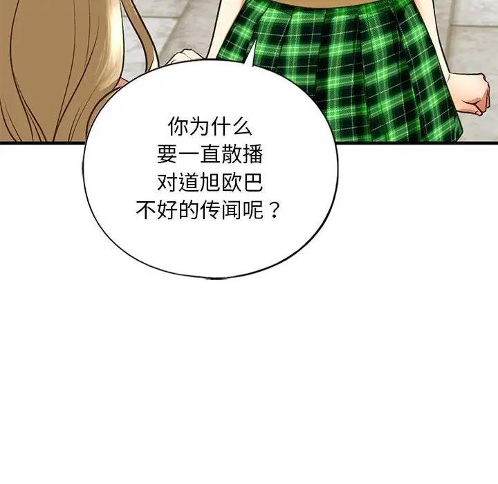 67P - 不要欺负我姐姐/我的继姐