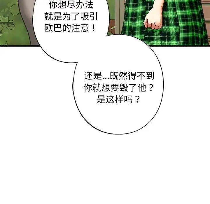 70P - 不要欺负我姐姐/我的继姐