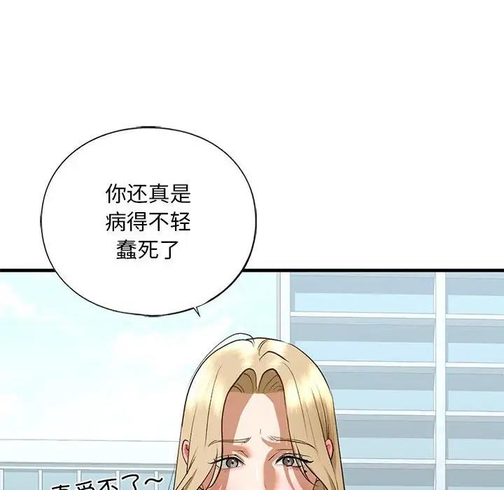 71P - 不要欺负我姐姐/我的继姐