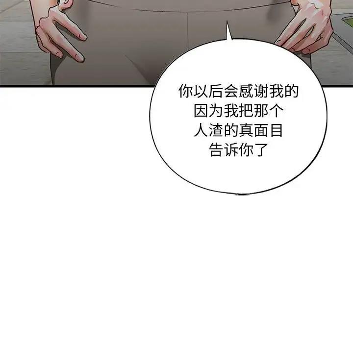 73P - 不要欺负我姐姐/我的继姐