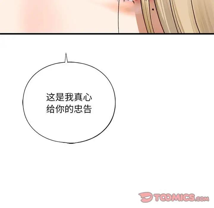 75P - 不要欺负我姐姐/我的继姐