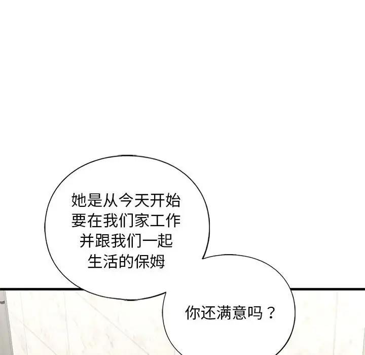 89P - 不要欺负我姐姐/我的继姐