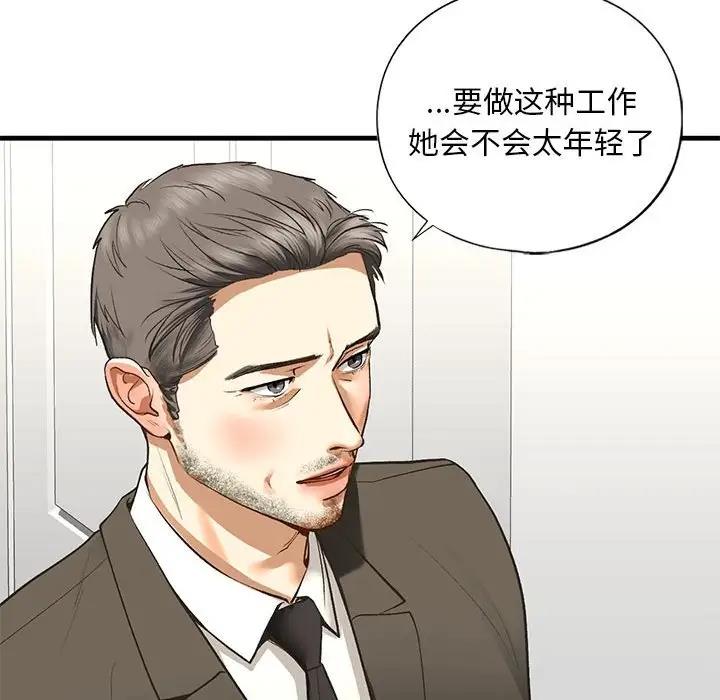 92P - 不要欺负我姐姐/我的继姐