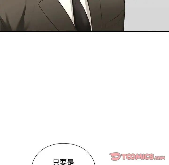 93P - 不要欺负我姐姐/我的继姐