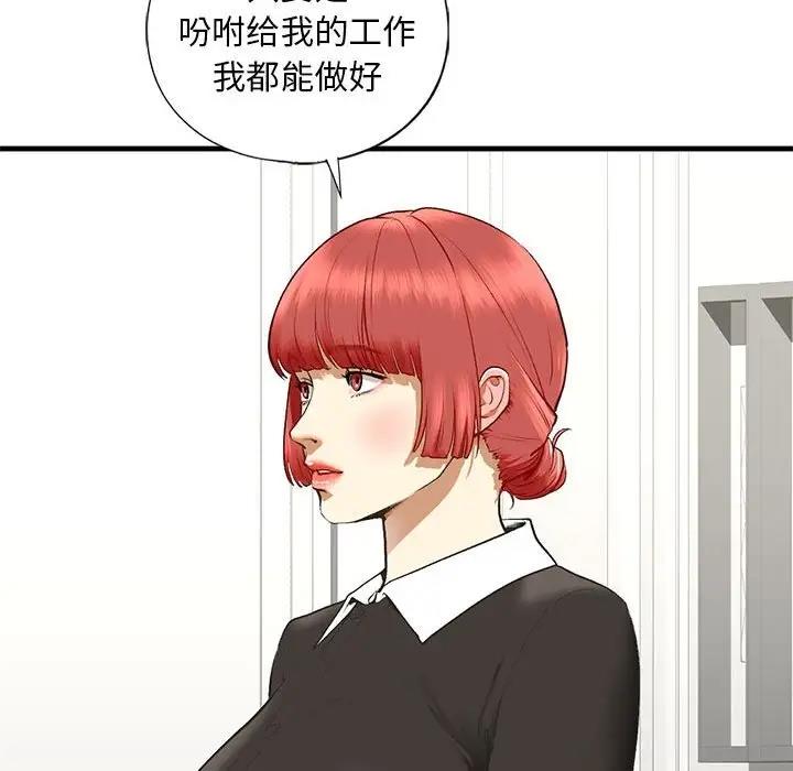 94P - 不要欺负我姐姐/我的继姐