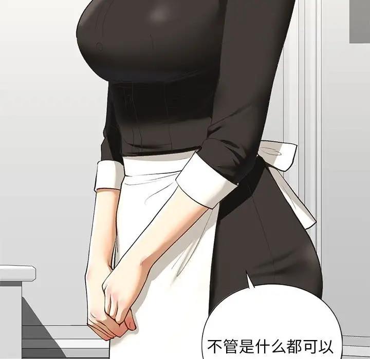 95P - 不要欺负我姐姐/我的继姐