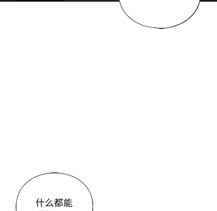 96P - 不要欺负我姐姐/我的继姐