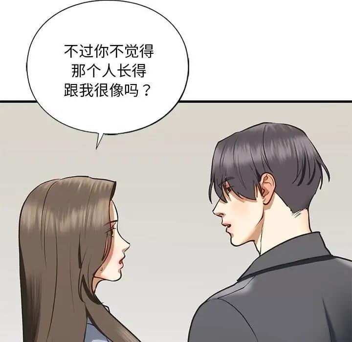 103P - 不要欺负我姐姐/我的继姐