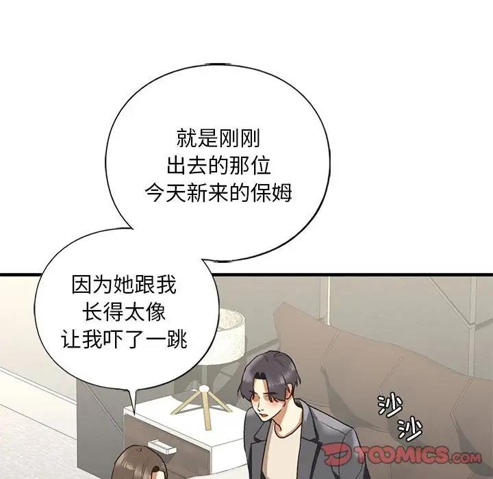 105P - 不要欺负我姐姐/我的继姐