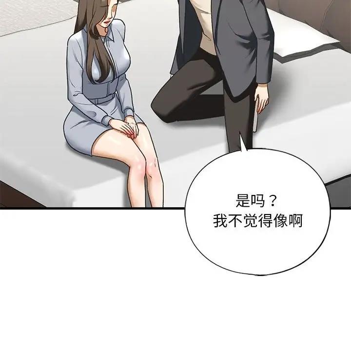 106P - 不要欺负我姐姐/我的继姐