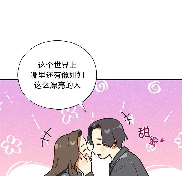 107P - 不要欺负我姐姐/我的继姐
