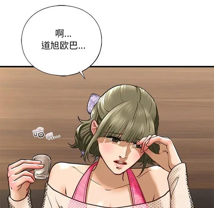112P - 不要欺负我姐姐/我的继姐
