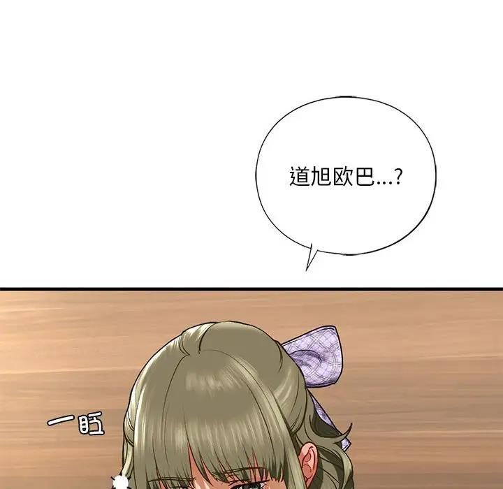 116P - 不要欺负我姐姐/我的继姐