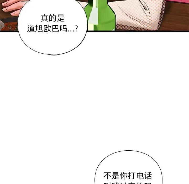 118P - 不要欺负我姐姐/我的继姐