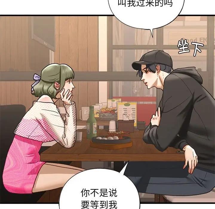 119P - 不要欺负我姐姐/我的继姐