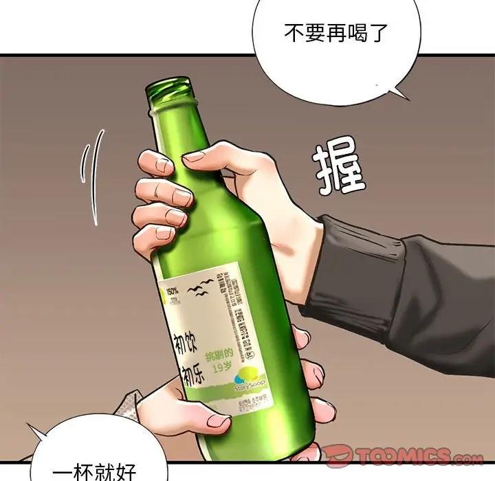 123P - 不要欺负我姐姐/我的继姐