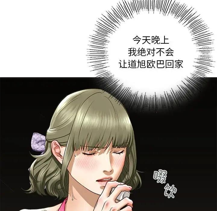 127P - 不要欺负我姐姐/我的继姐