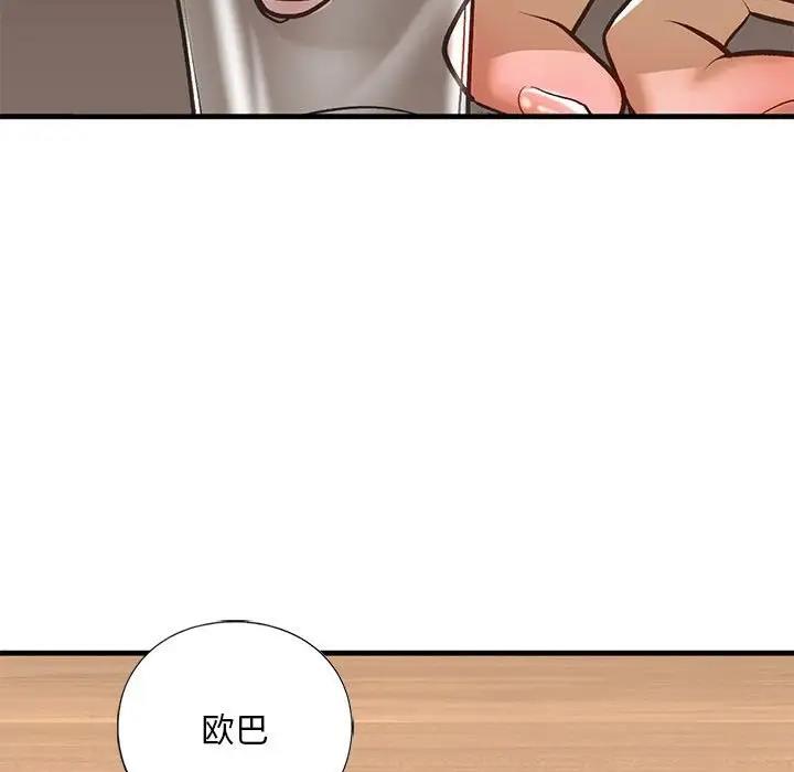 130P - 不要欺负我姐姐/我的继姐