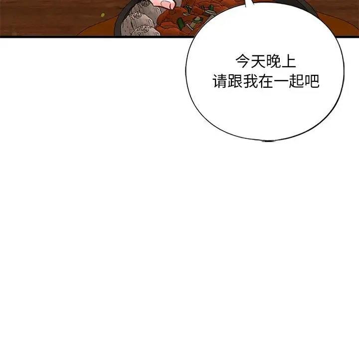 133P - 不要欺负我姐姐/我的继姐