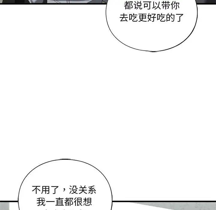 36P - 不要欺负我姐姐/我的继姐