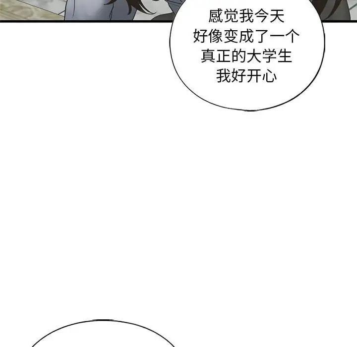 38P - 不要欺负我姐姐/我的继姐