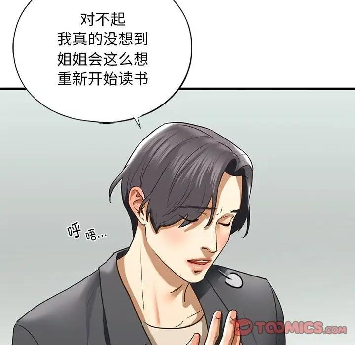 39P - 不要欺负我姐姐/我的继姐