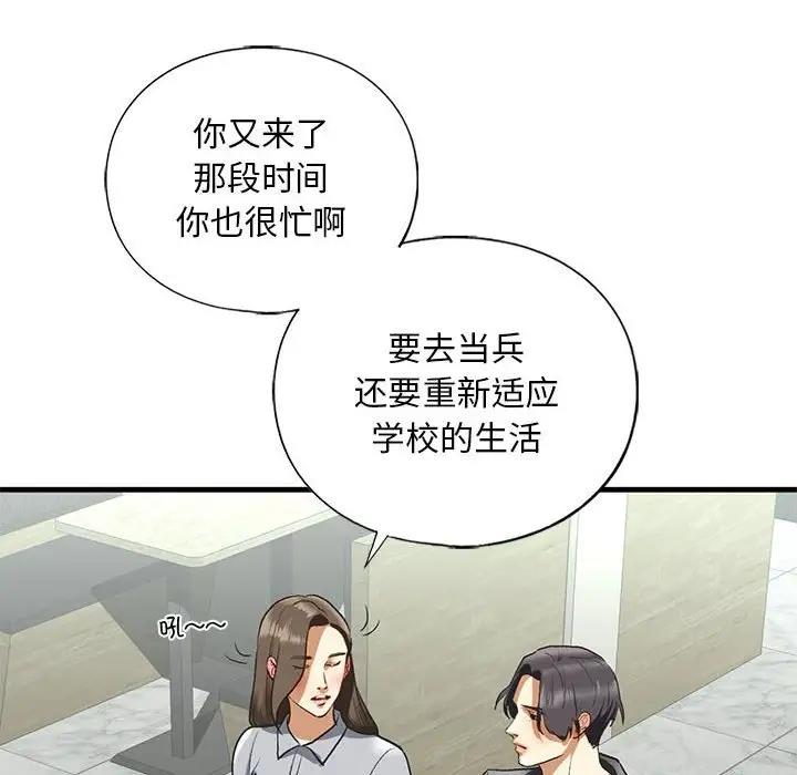 41P - 不要欺负我姐姐/我的继姐