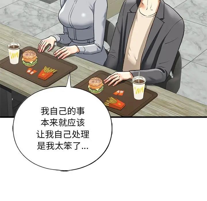 42P - 不要欺负我姐姐/我的继姐