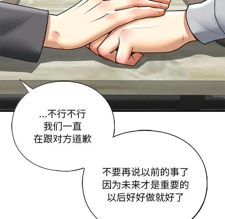 44P - 不要欺负我姐姐/我的继姐