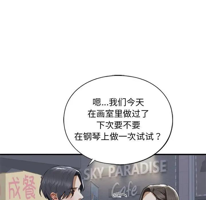 48P - 不要欺负我姐姐/我的继姐