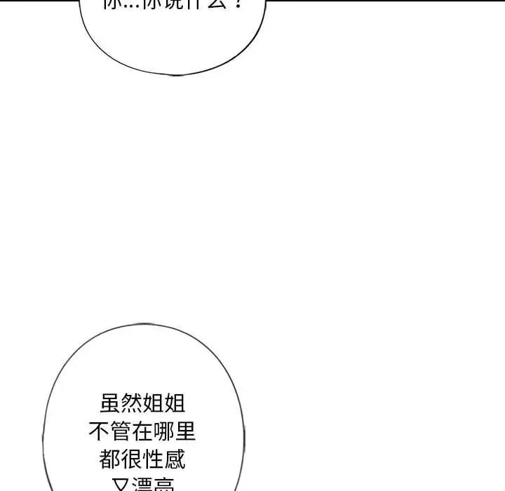 50P - 不要欺负我姐姐/我的继姐