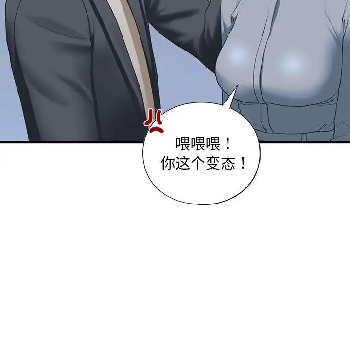55P - 不要欺负我姐姐/我的继姐