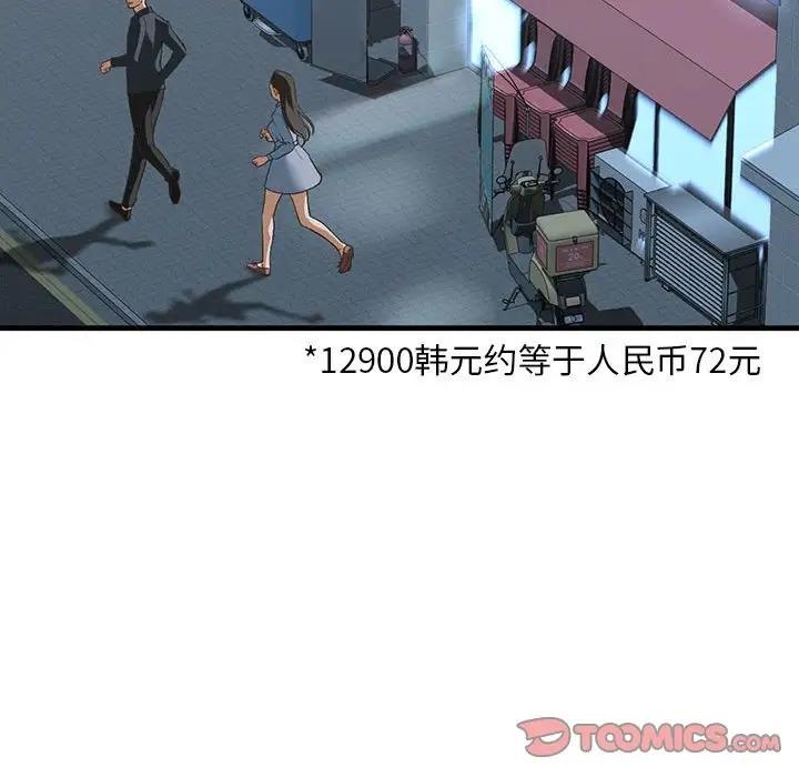 57P - 不要欺负我姐姐/我的继姐
