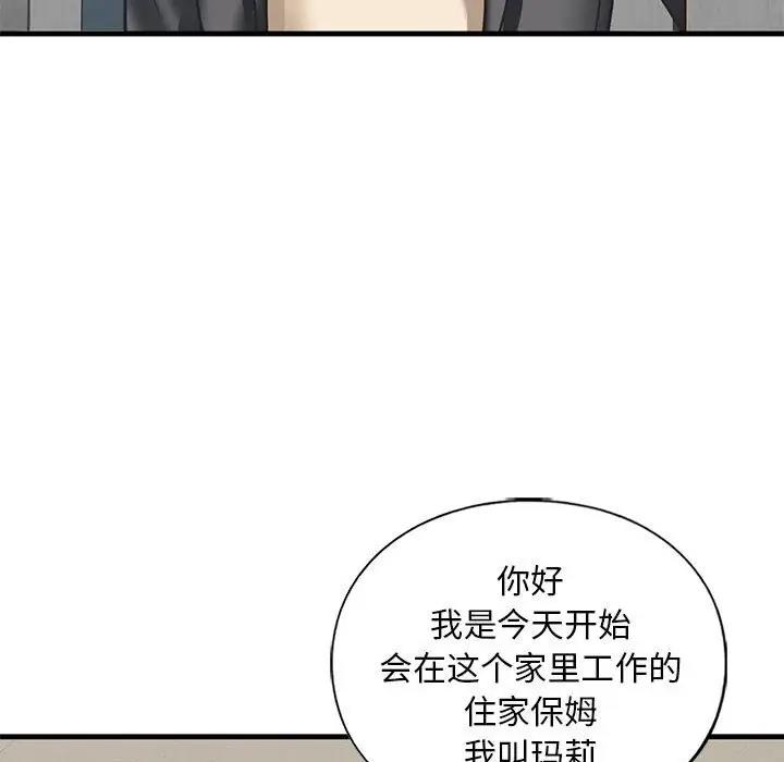 70P - 不要欺负我姐姐/我的继姐