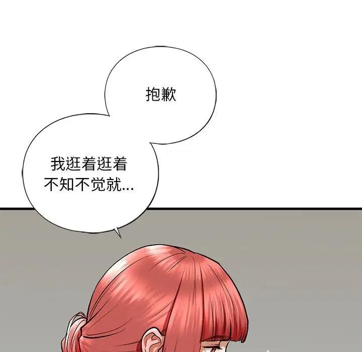 76P - 不要欺负我姐姐/我的继姐