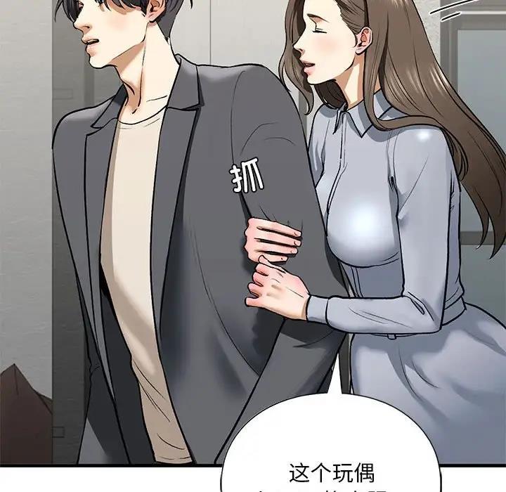 79P - 不要欺负我姐姐/我的继姐