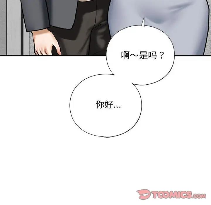 87P - 不要欺负我姐姐/我的继姐