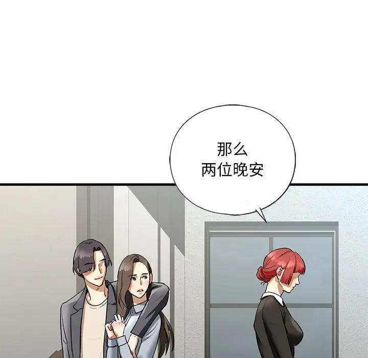 88P - 不要欺负我姐姐/我的继姐