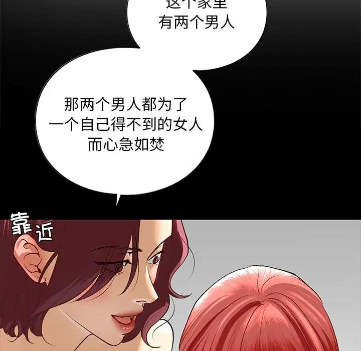 95P - 不要欺负我姐姐/我的继姐